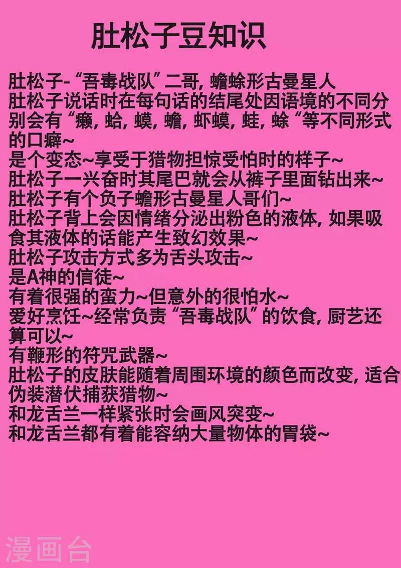 番外10 赤虎篇