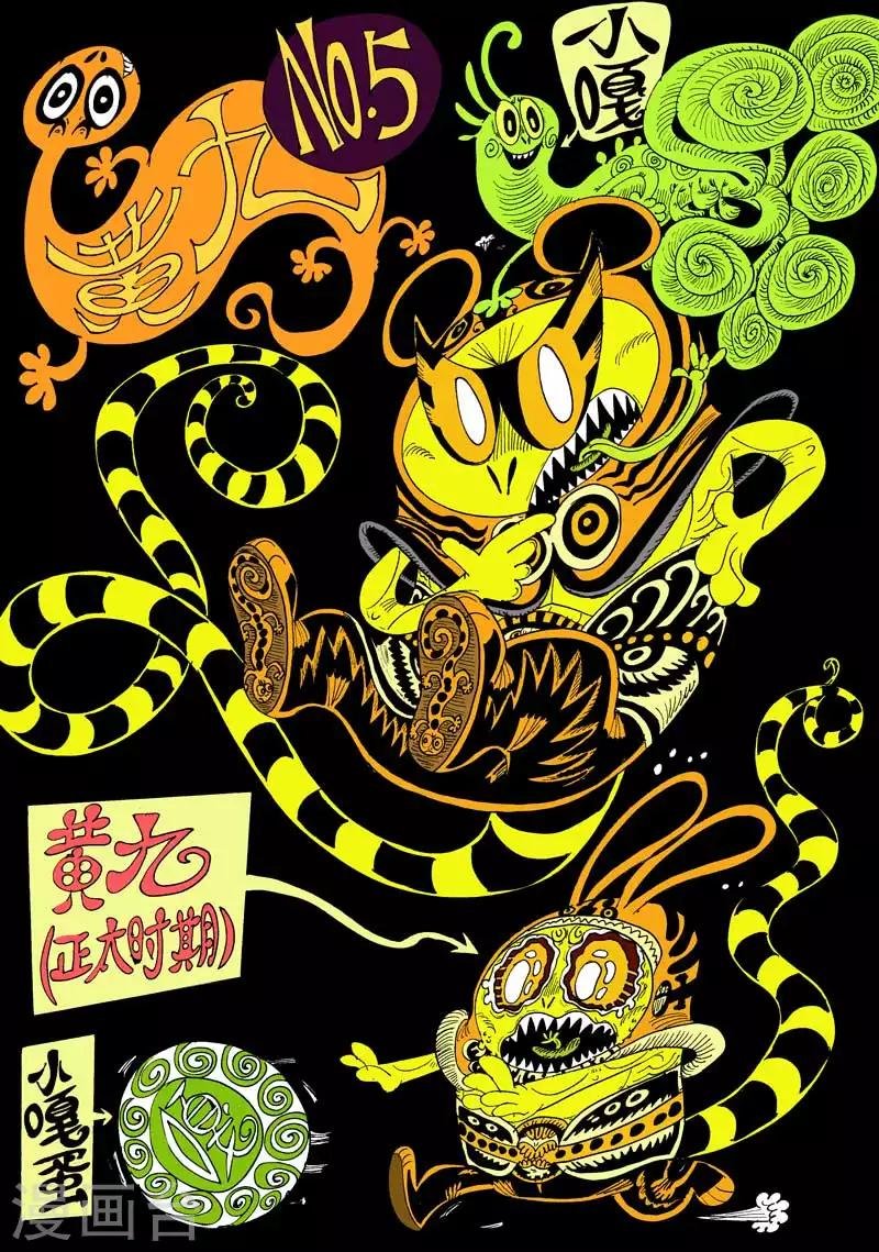 番外10 赤虎篇