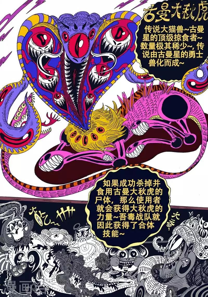番外10 赤虎篇