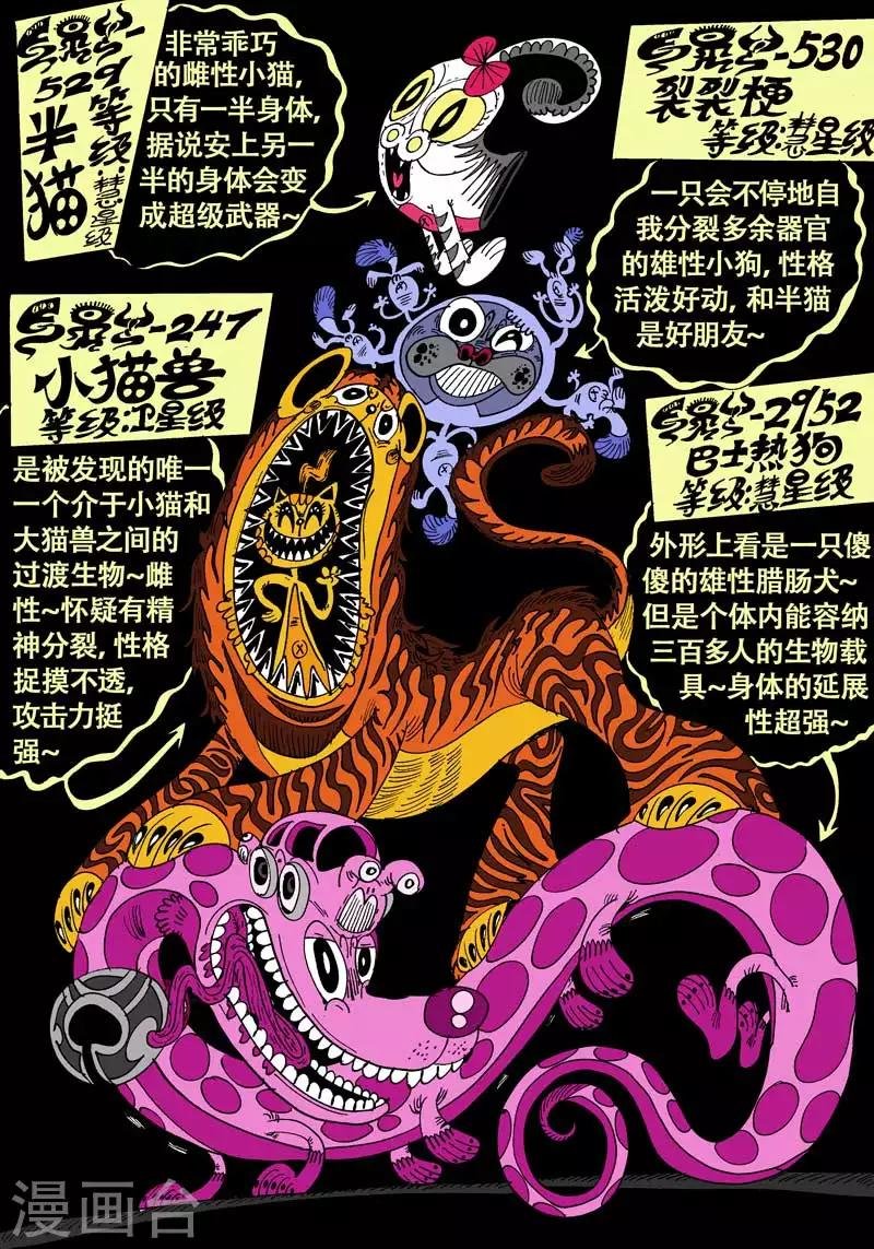 番外10 赤虎篇