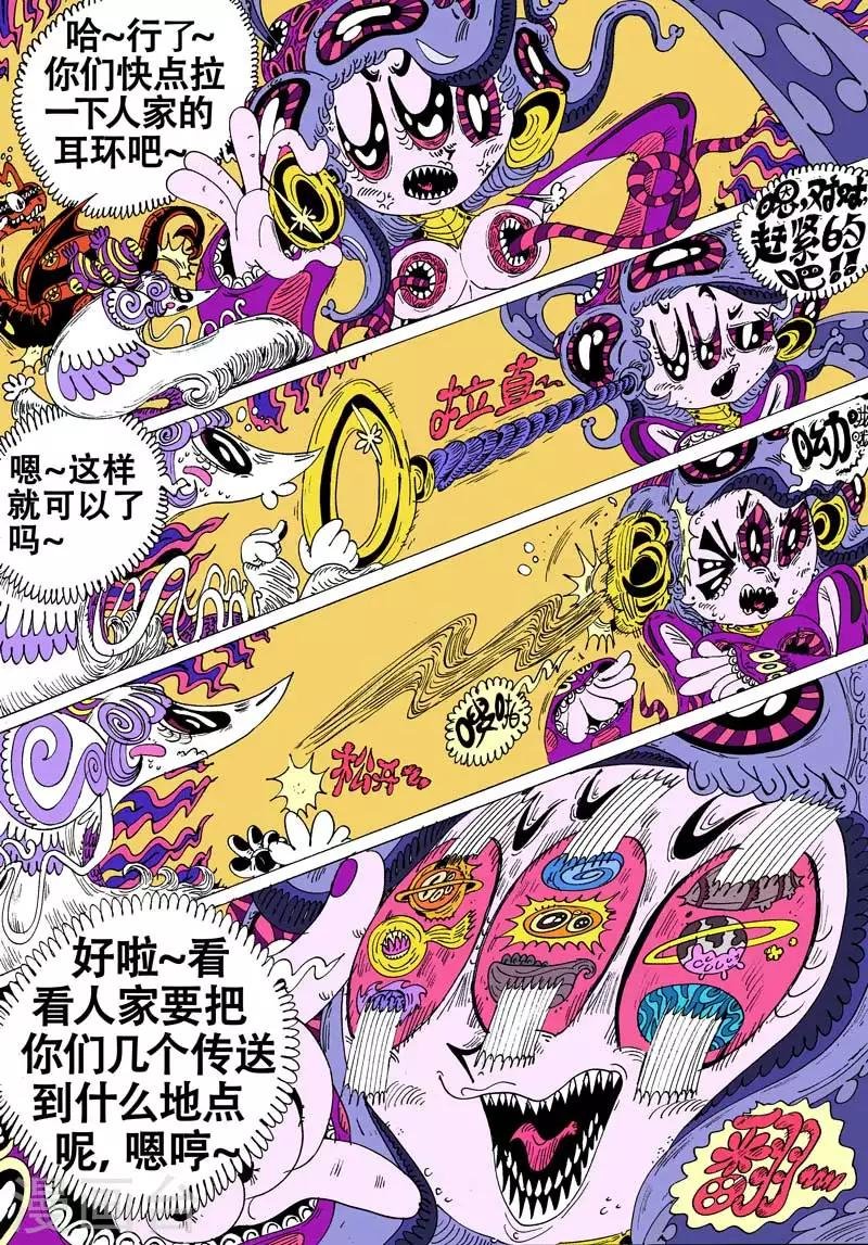 第49话 灰骑士卫星