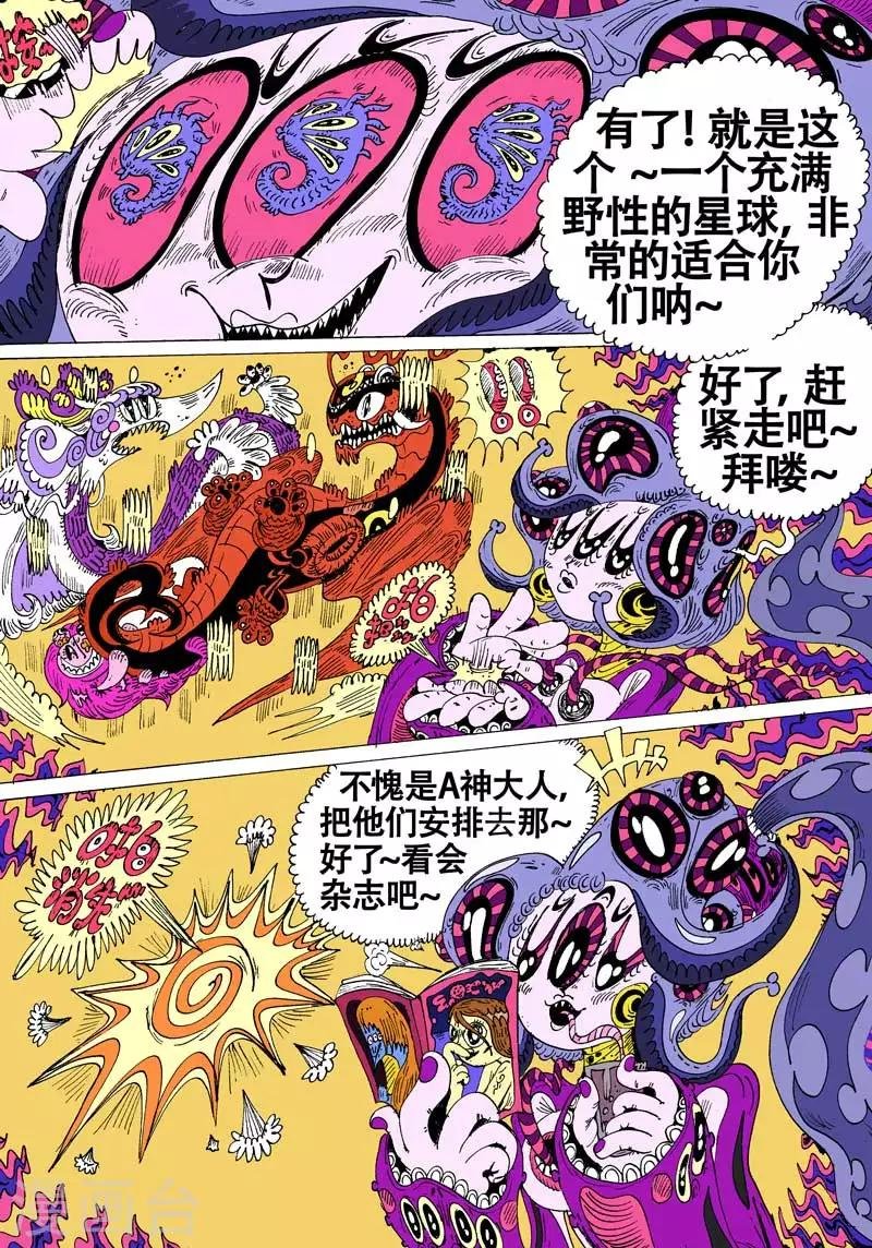 第49话 灰骑士卫星
