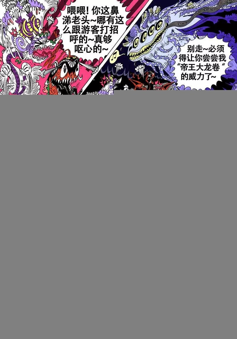 第50话 藿气凶兽