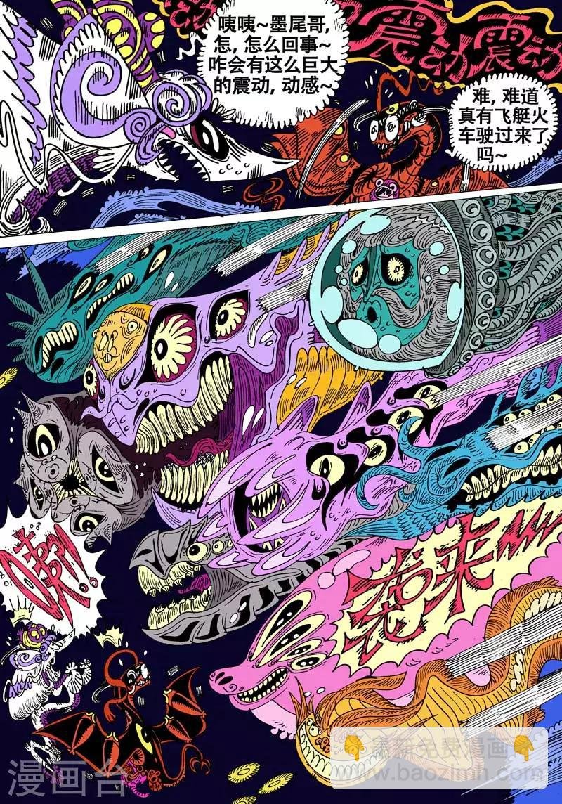 第51话 幼兽
