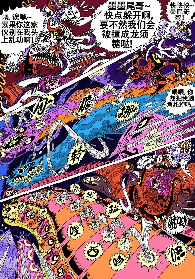 第51话 幼兽
