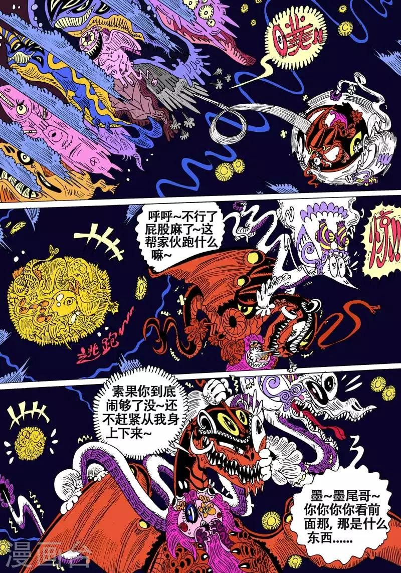 第51话 幼兽