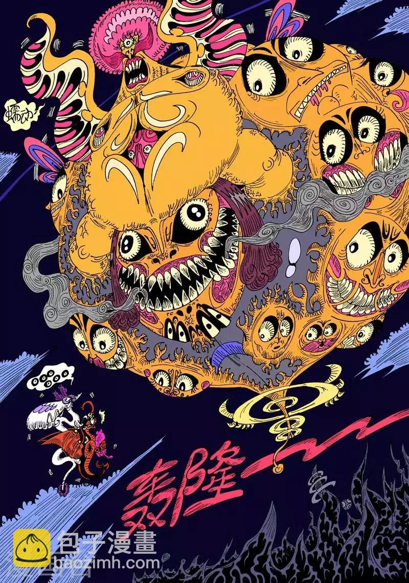 第51话 幼兽