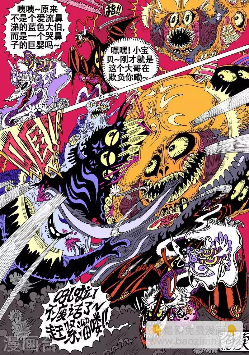 第51话 幼兽