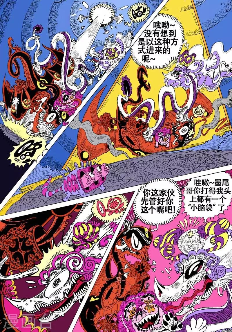 第52话 郊游