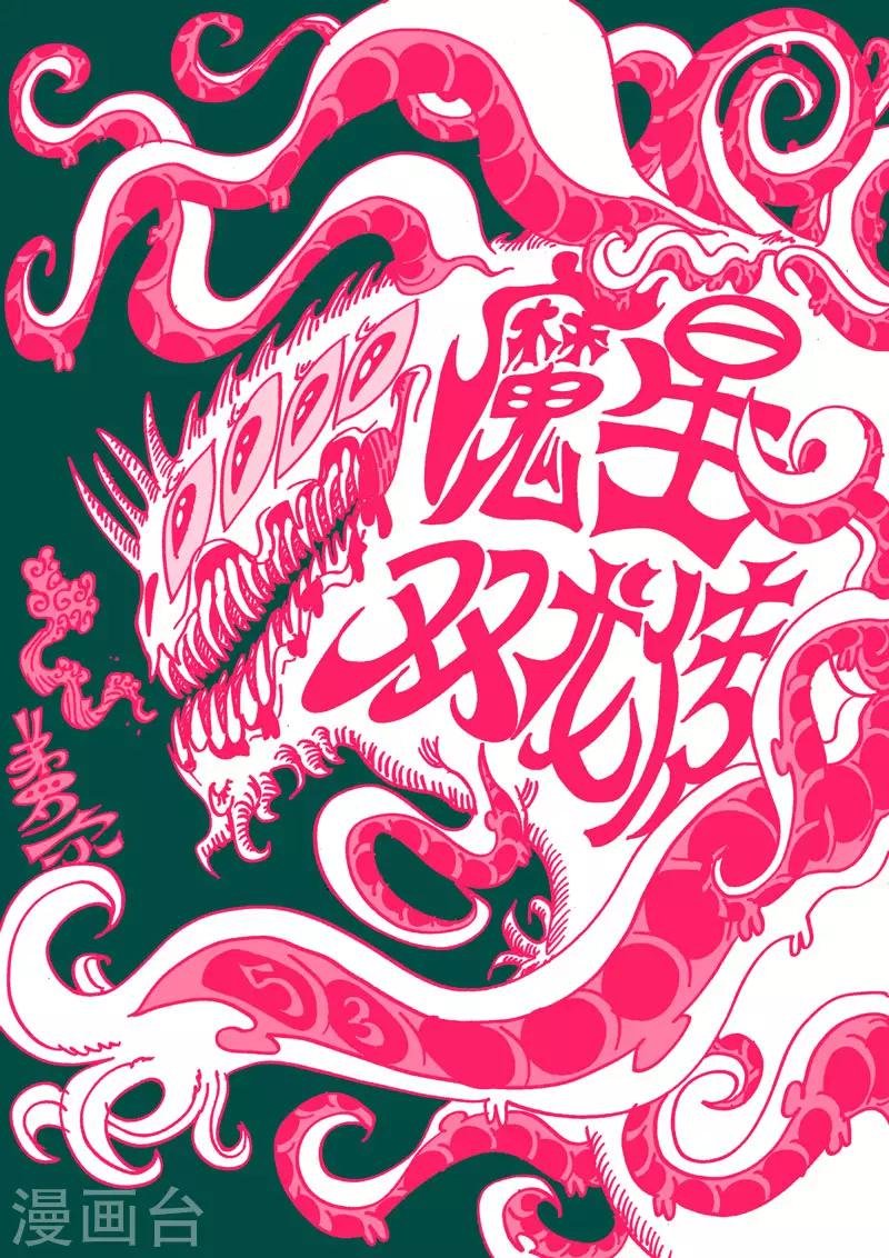 第53话 燕尾蝶