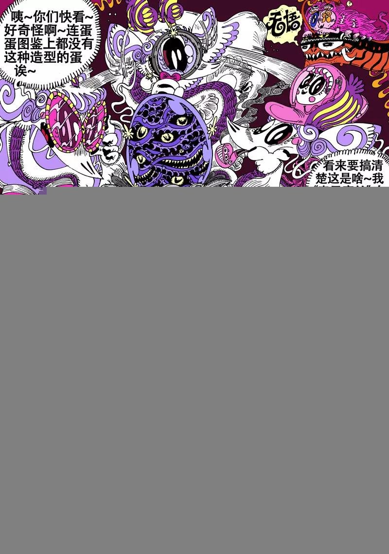 第53话 燕尾蝶