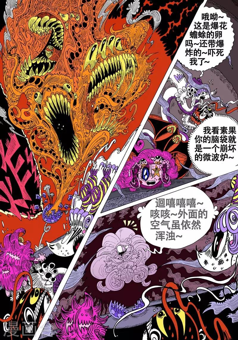 第53话 燕尾蝶