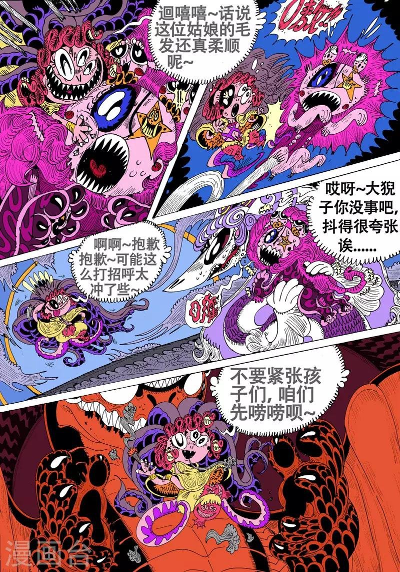 第53话 燕尾蝶