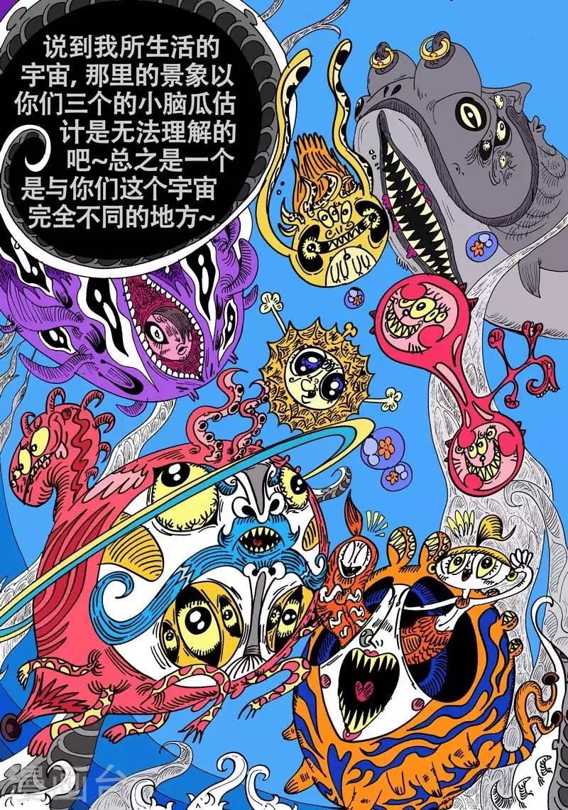 第54话 大哈卡奇事之壹