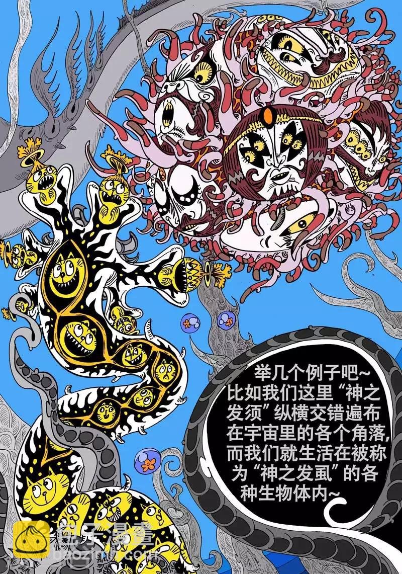 第54话 大哈卡奇事之壹