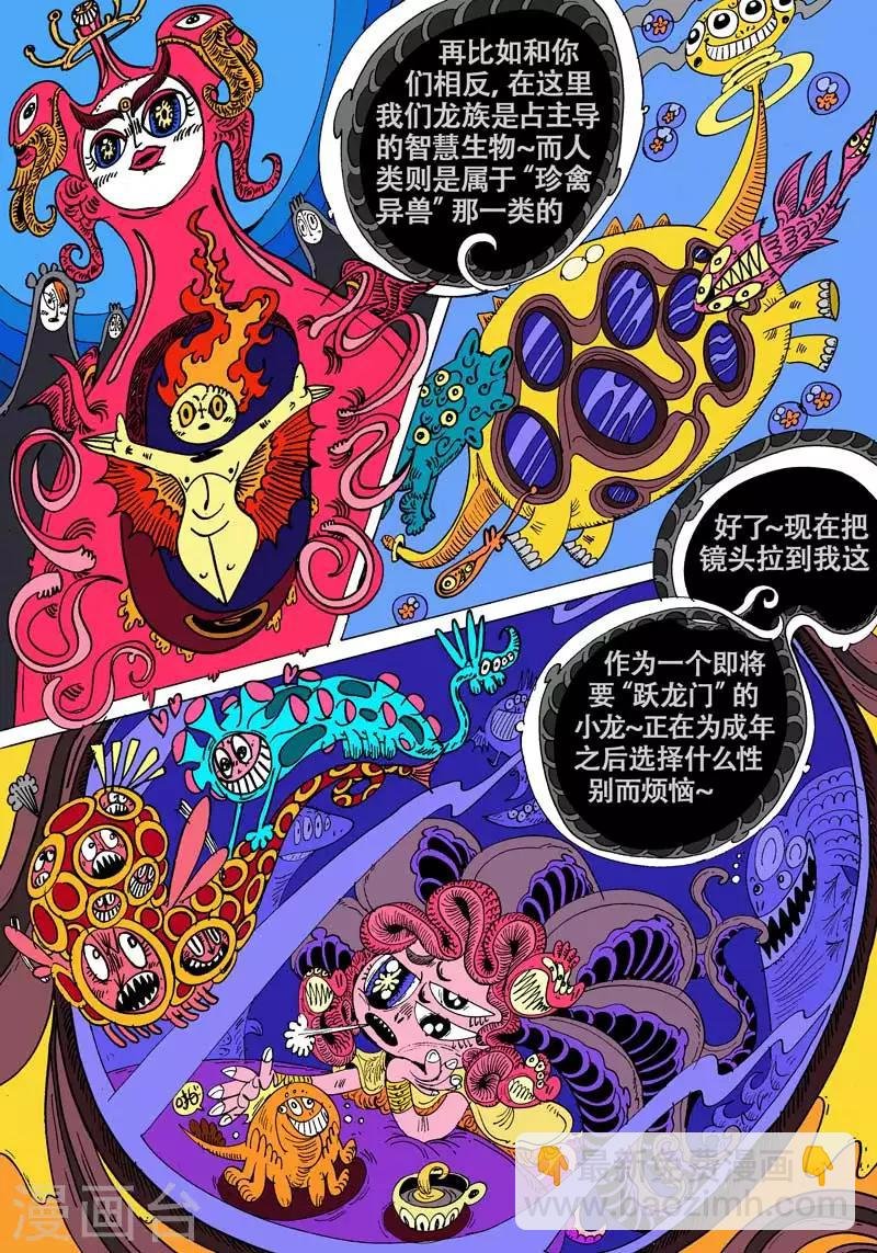 第54话 大哈卡奇事之壹
