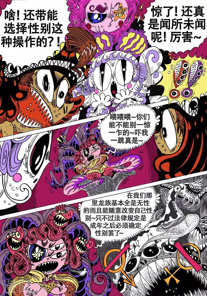 第54话 大哈卡奇事之壹