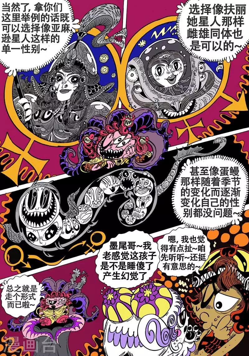 第54话 大哈卡奇事之壹