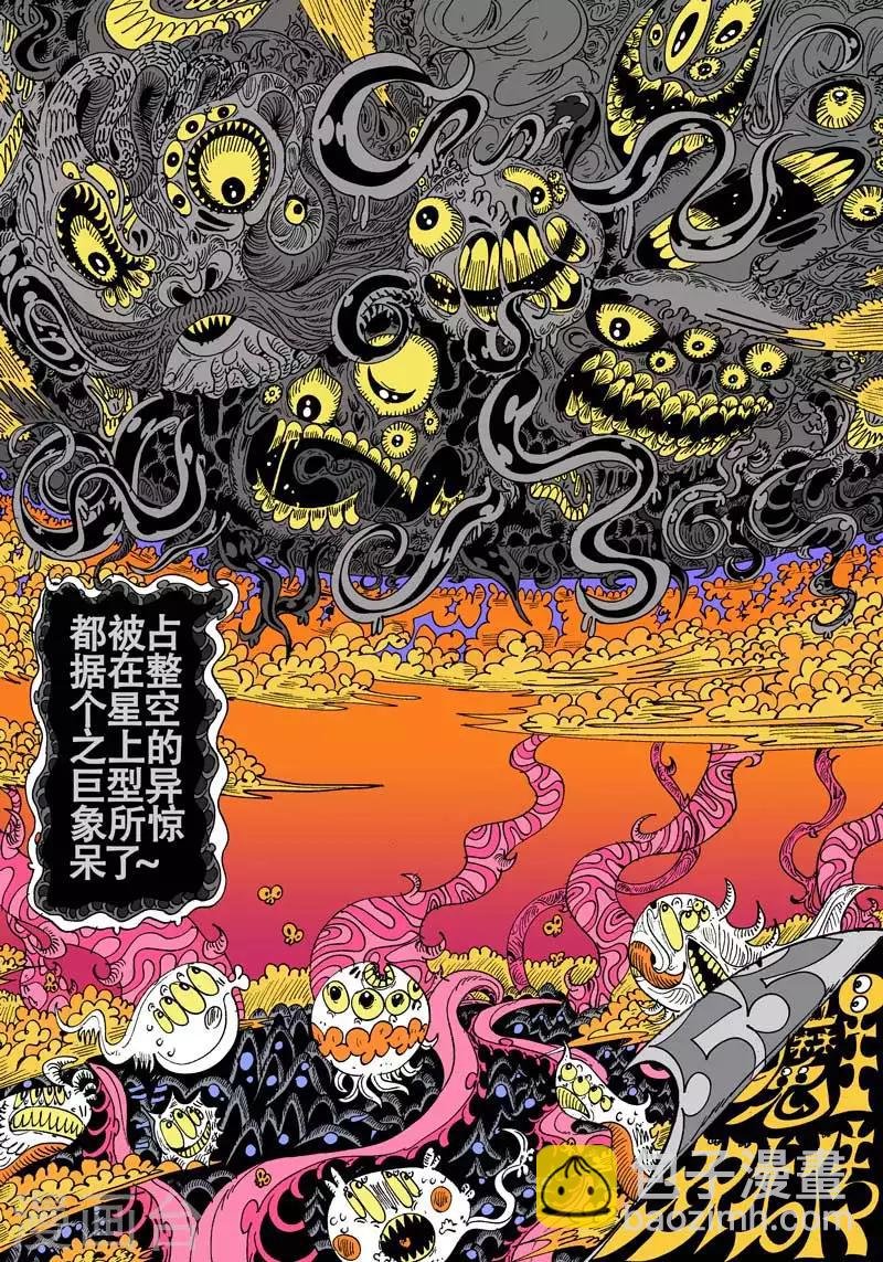 第55话 大哈卡奇事之贰