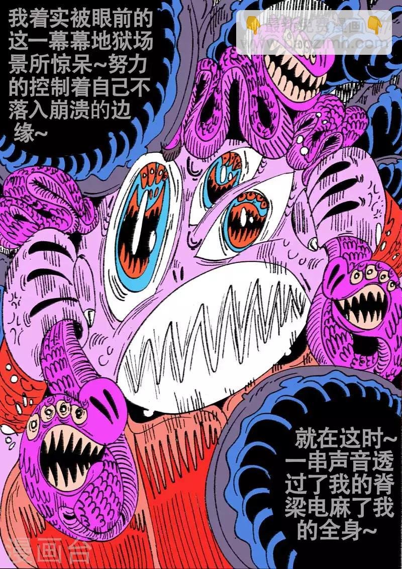 第55话 大哈卡奇事之贰