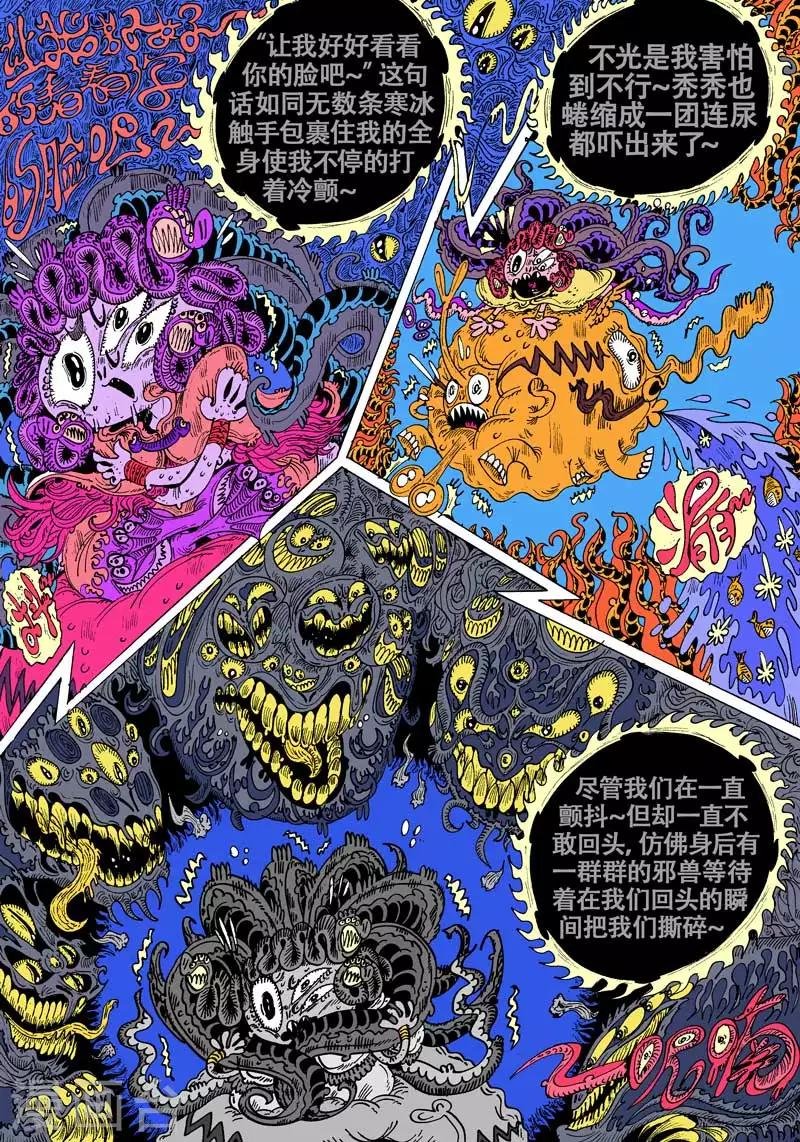 第56话 大哈卡奇事之叁