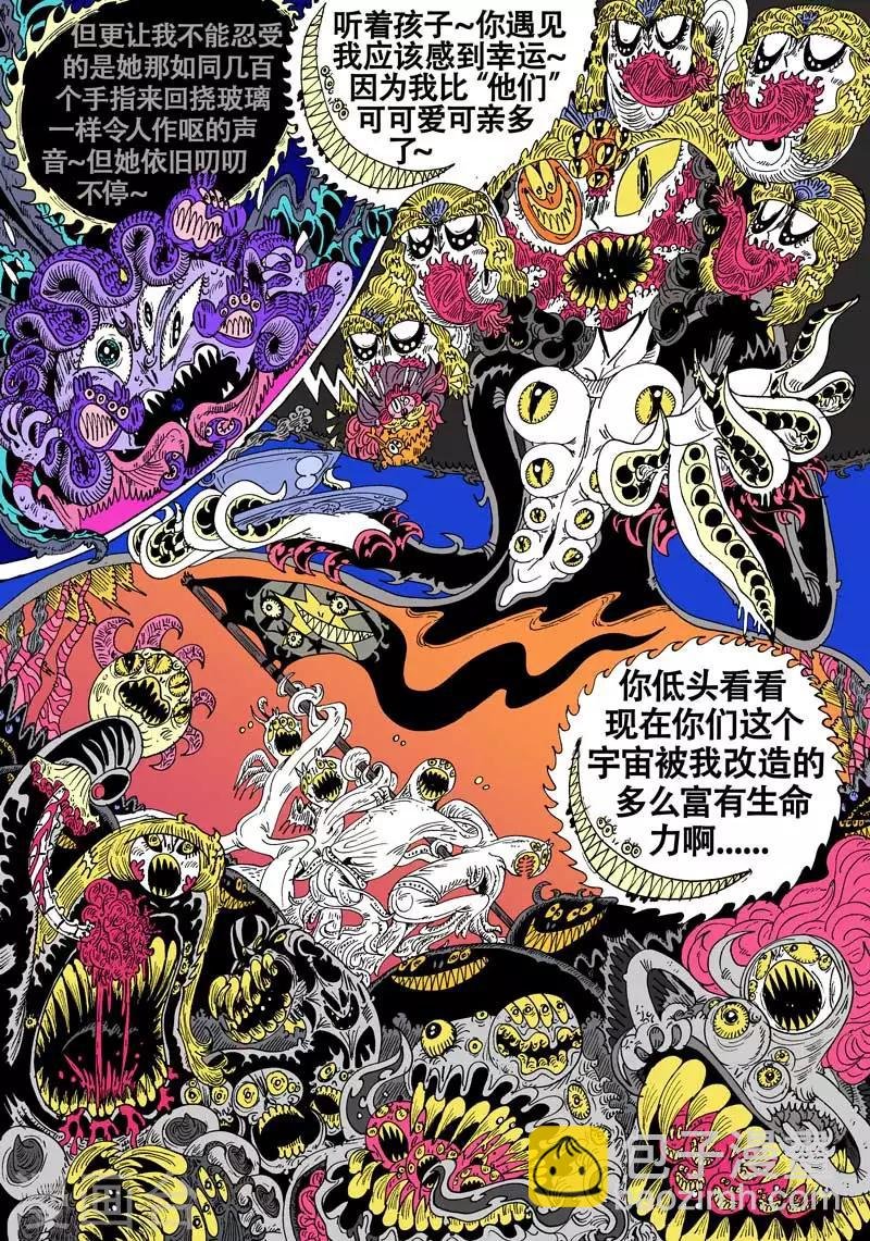 第56话 大哈卡奇事之叁