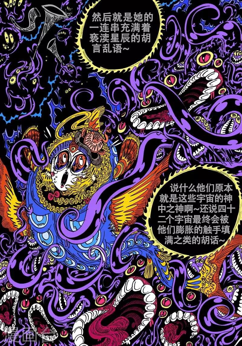 第56话 大哈卡奇事之叁