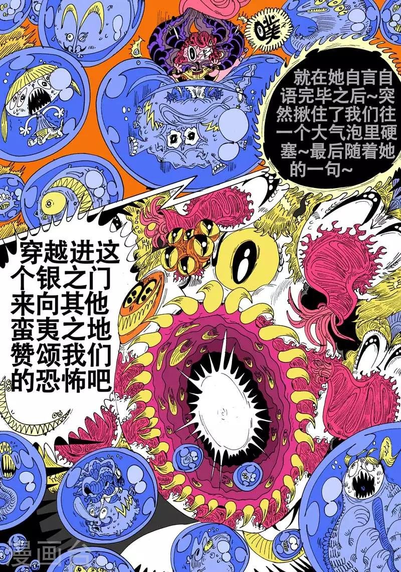 第56话 大哈卡奇事之叁