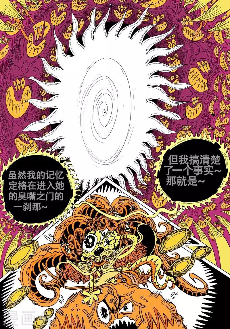 第56话 大哈卡奇事之叁