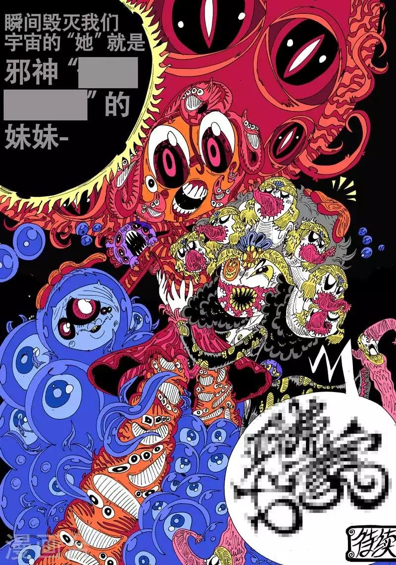 第56话 大哈卡奇事之叁