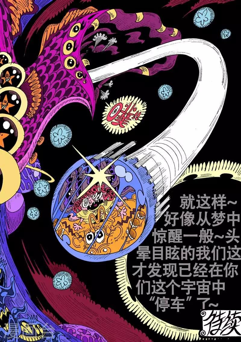 第57话 大哈卡奇事之肆