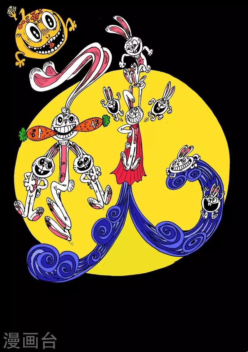 番外12 中秋节贺图吾毒与兔