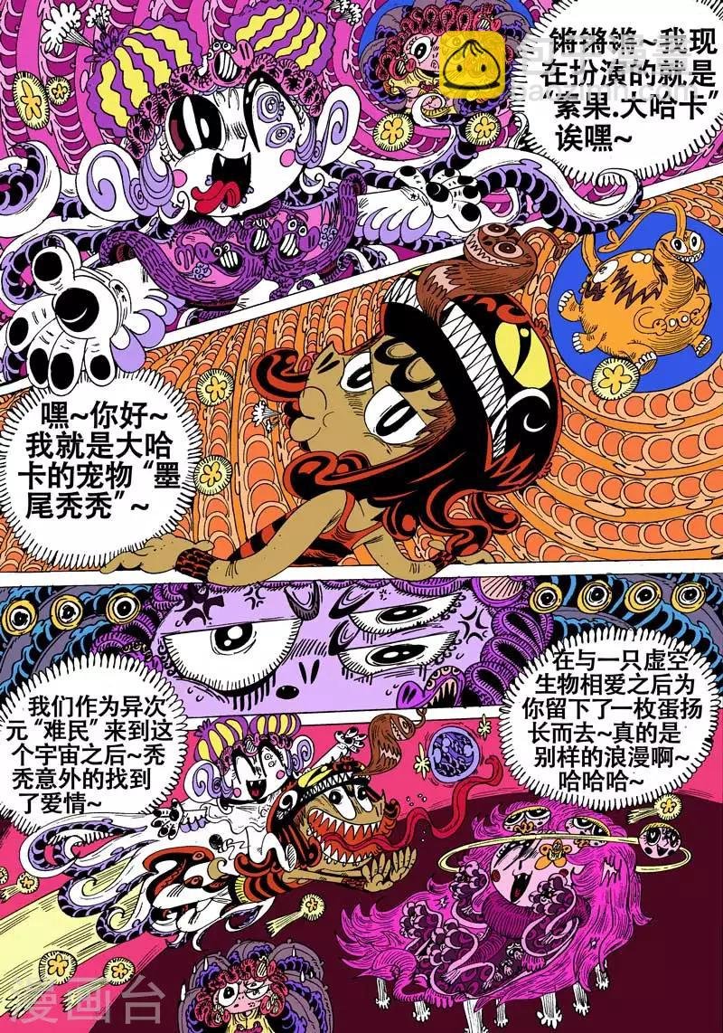 第58话 龙，枪，猫