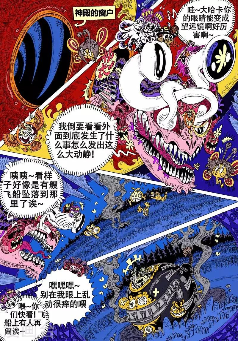 第58话 龙，枪，猫
