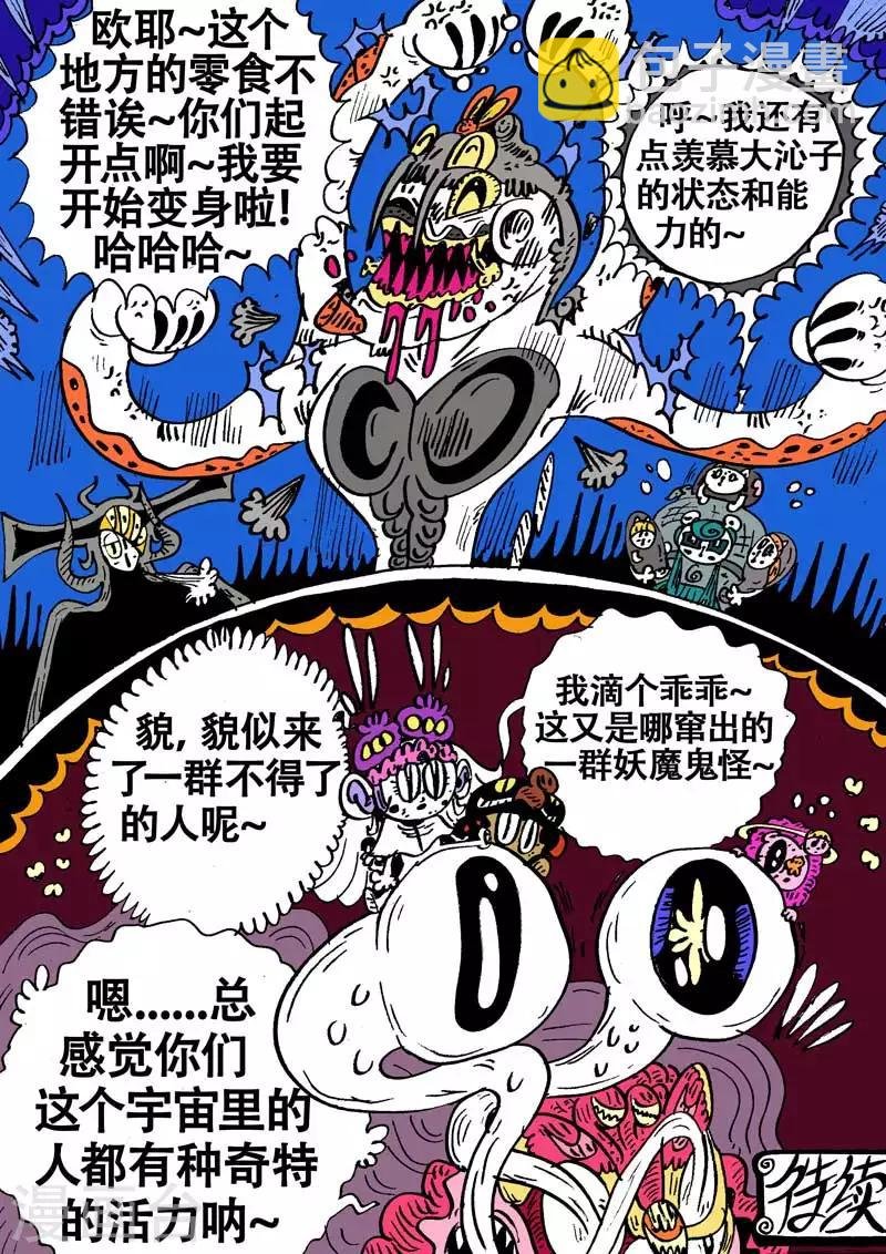 第58话 龙，枪，猫