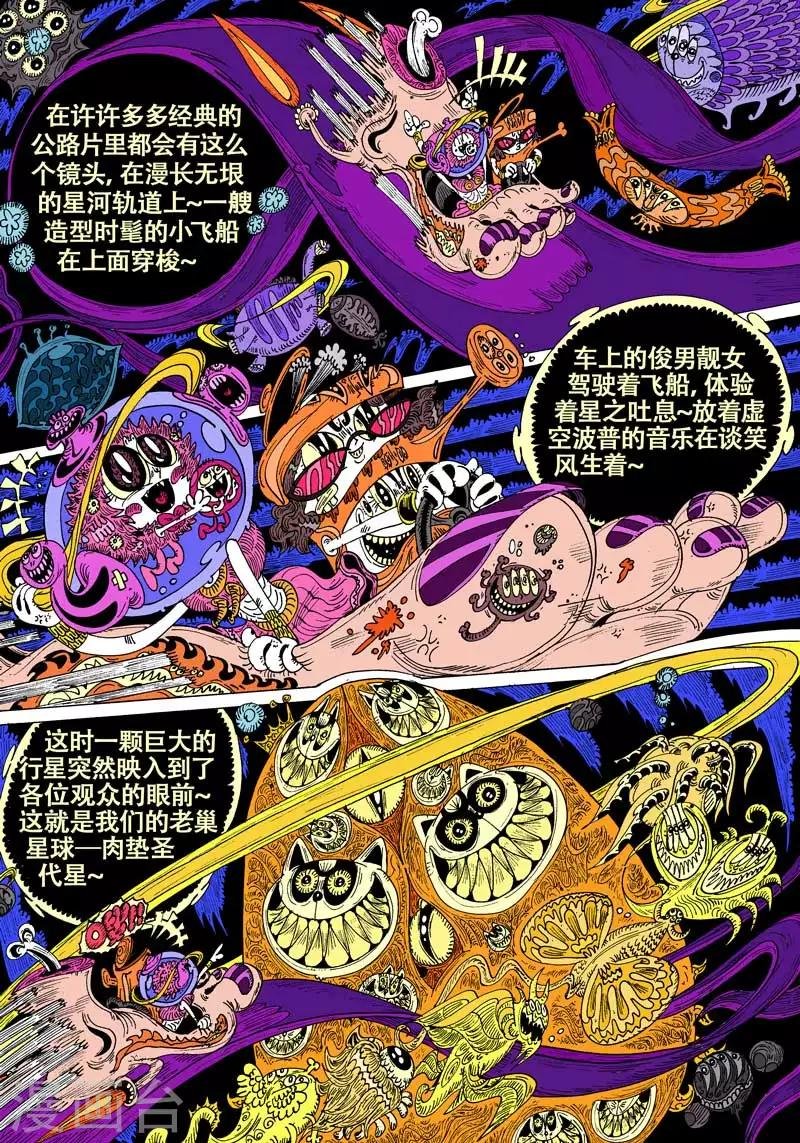 第59话 虎之铳
