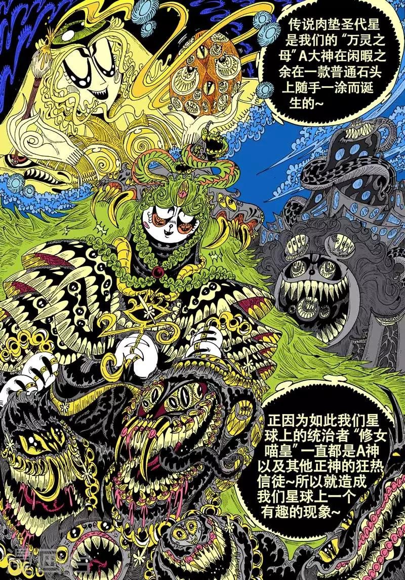 第59话 虎之铳