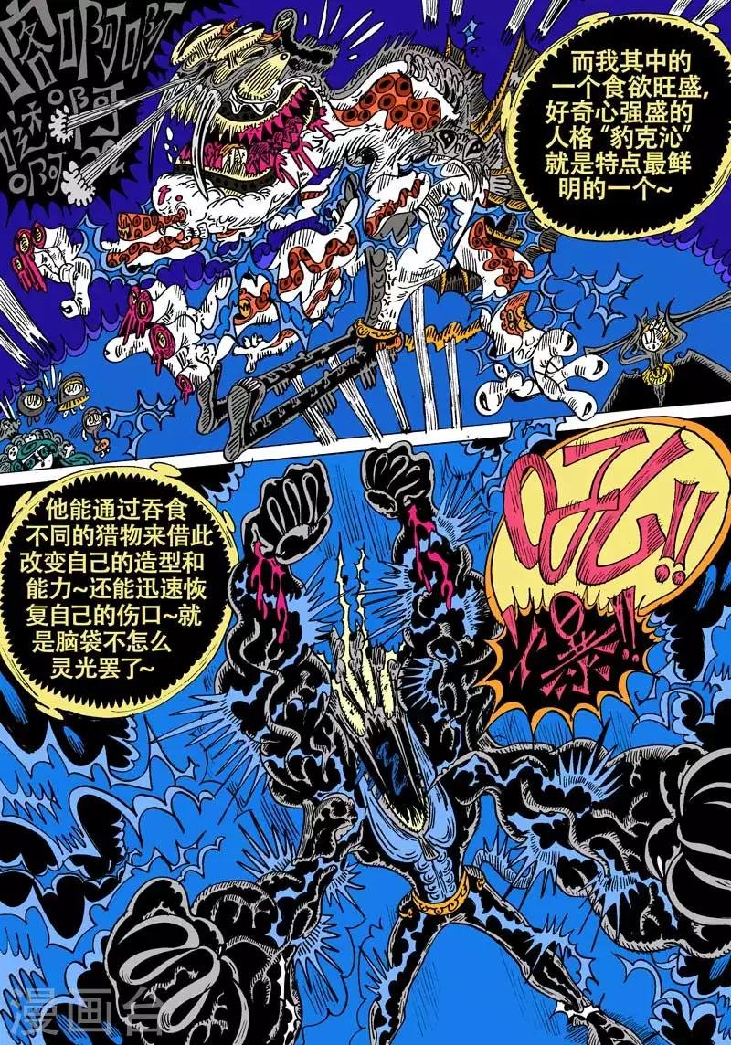 第59话 虎之铳