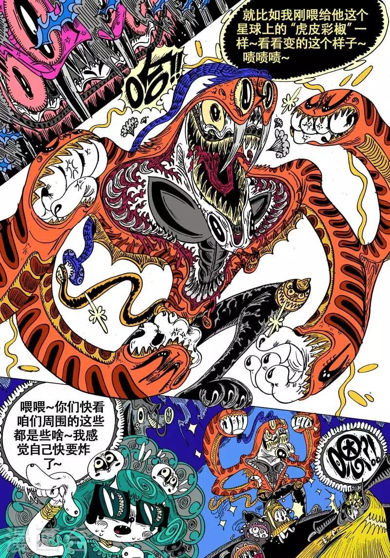 第59话 虎之铳