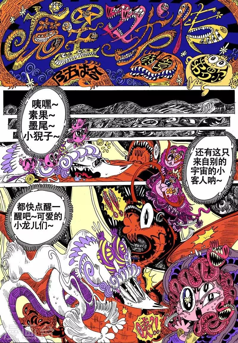 最终话 终章