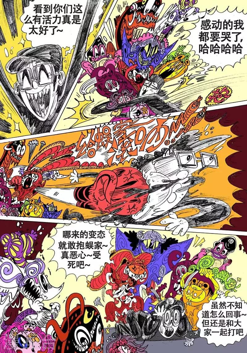 最终话 终章