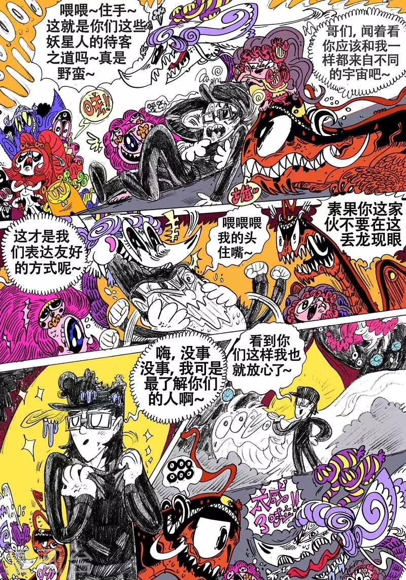 最终话 终章