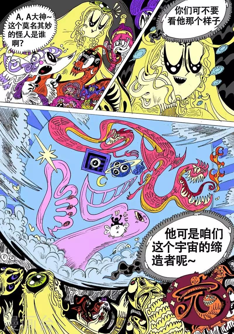 最终话 终章