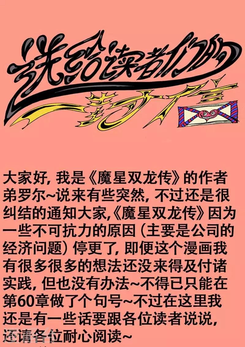 最终话 终章