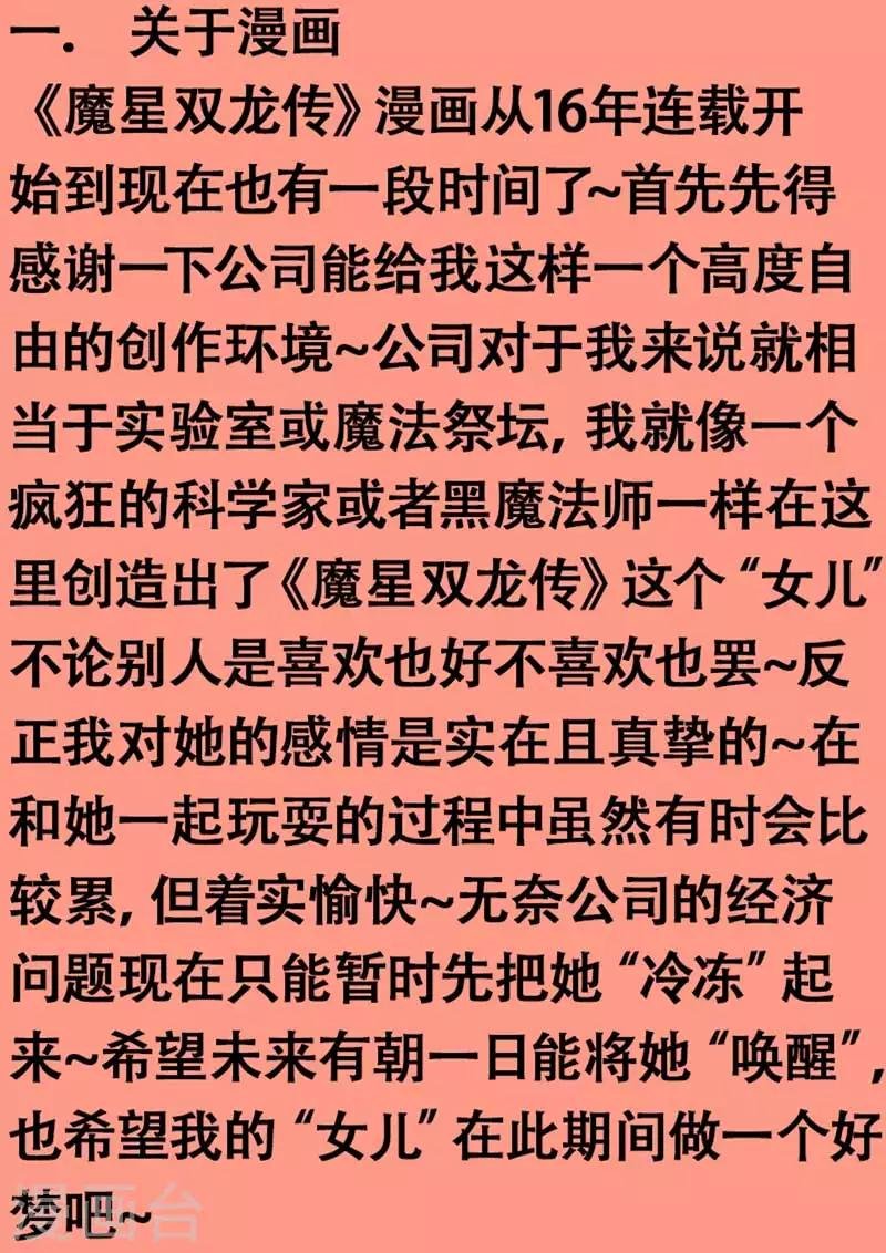最终话 终章