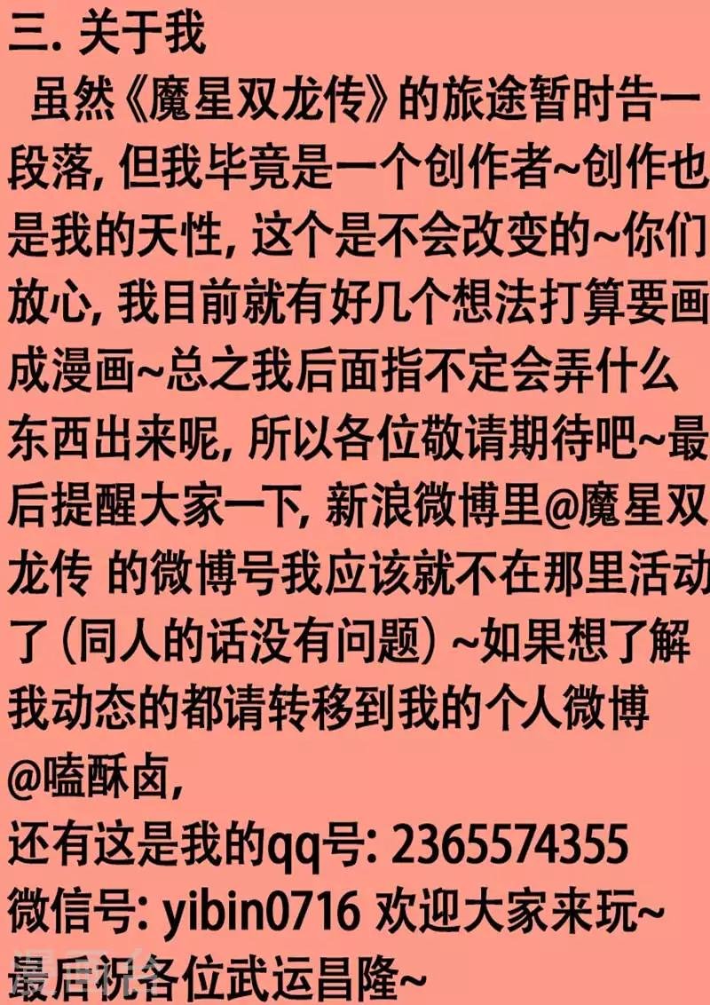 最终话 终章