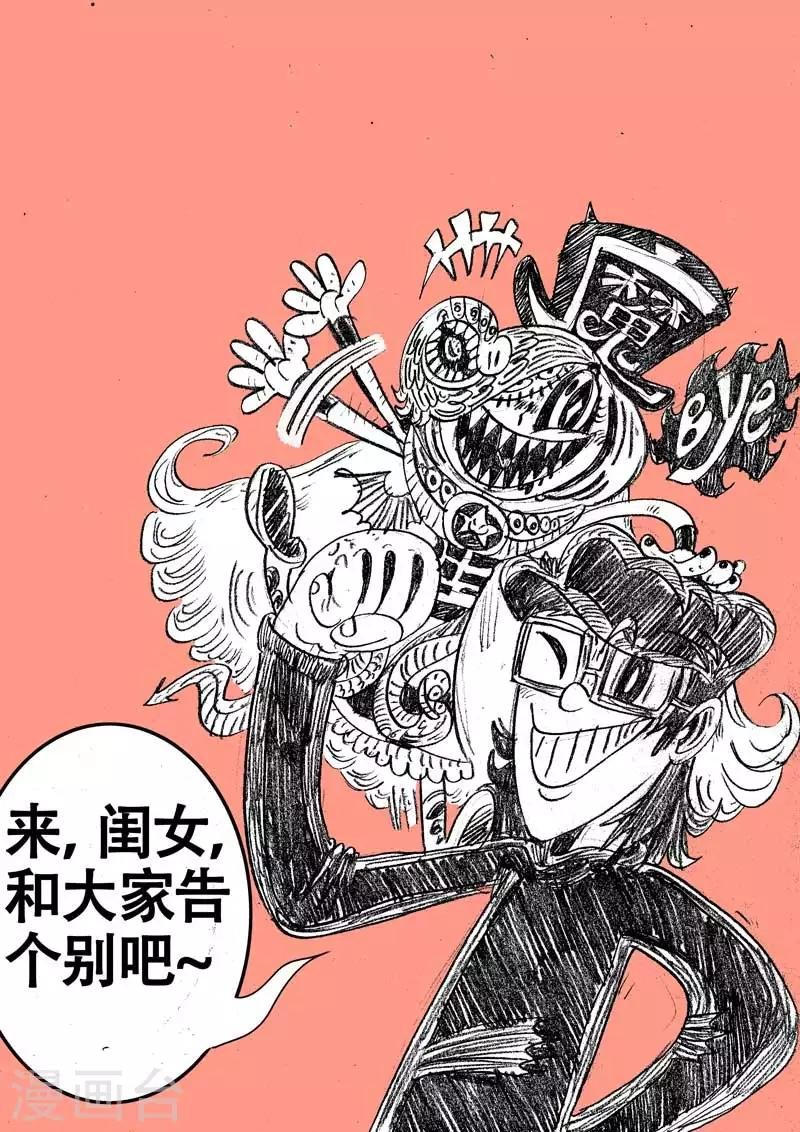 最终话 终章