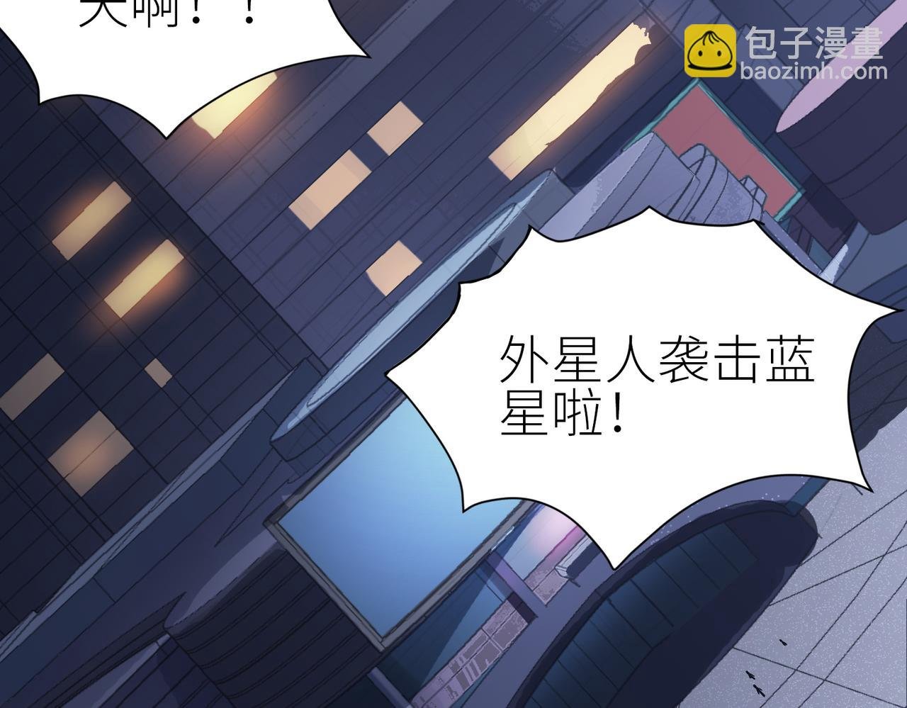 第1话 绝境！人类大危机！