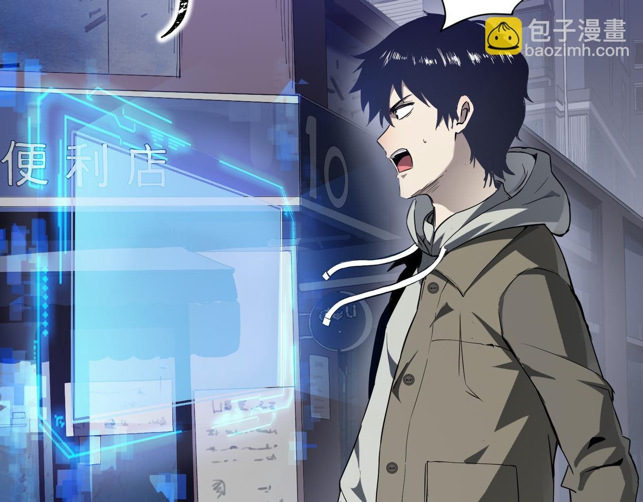第1话 绝境！人类大危机！