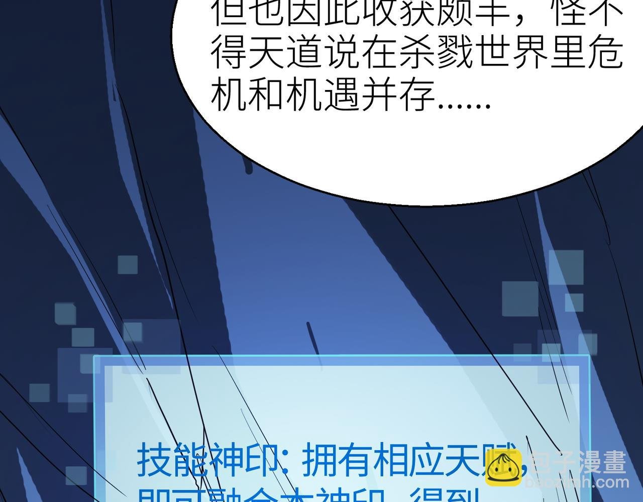 第10话 收获满满